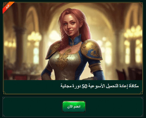 Casinia مكافأة الدورات المجانية